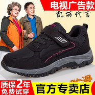 舒悅老人鞋健步鞋春夏季男女旅游中老年閏月媽媽鞋 2208黑枚 媽媽鞋 春秋款單鞋 官方旗艦店官網(wǎng)正 43 運動(dòng)碼