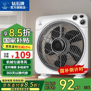 鉆石牌【風(fēng)扇踏青放價(jià)】 臺式電風(fēng)扇轉(zhuǎn)頁扇家用臺扇鴻運(yùn)扇迷你桌面節(jié)能風(fēng)扇 12寸銅線款