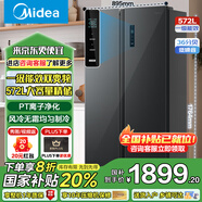美的570升雙開門對(duì)開門冰箱一級(jí)雙變頻節(jié)能保鮮風(fēng)冷無霜超薄家用大容量冰箱BCD-570WKPM(E) BCD-572WKPM(Q)炭灰-浮光【新品上市】