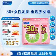FANCL HealthScienceFANCL 芳珂 綜合營養(yǎng)包 女士復合維生素 【女性30+歲*2包】無懼初老