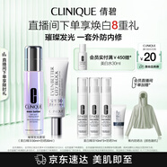 美白淡斑套裝（美白精華30ml+防曬30ml）敏感肌生日禮物