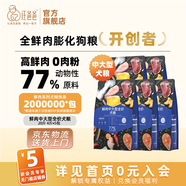 汪爸爸【新品】鮮肉無(wú)谷犬糧中大型犬配方全犬種凍干通用型狗糧 鮮肉中大型犬糧10kg【囤貨裝】