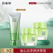 百雀羚（PECHOIN）護膚套裝（潔面乳100g+精華霜50g*2）滋潤七夕情人節(jié)禮物