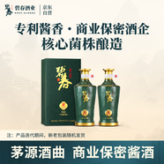 碧春酒N15醬香型白酒53度純糧釀造貴州老酒商務(wù)500ml*兩瓶裝