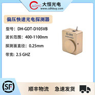 DHC DH-GDT系列偏壓快速光電探測器 200nm-1700nm光信號 外殼全導(dǎo)電處理 大恒光電 DH-GDT-D105VB