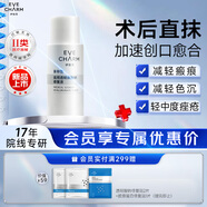 伊膚泉（EVE CHARM）醫(yī)用透明質(zhì)酸鈉修復液10g