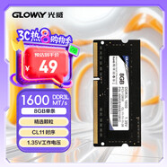 光威（Gloway） 8GB DDR3L 1600 筆記本內(nèi)存條 戰(zhàn)將 普條 精選顆粒  CL11 
