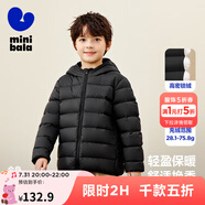 迷你巴拉兒童羽絨服男女童厚款保暖連帽棉服防風(fēng)保暖羽絨外套【防水透濕】 黑色 90