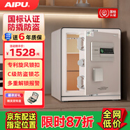 艾譜保險柜家用 保險箱指紋密碼辦公防盜防搬走 小型床頭全鋼3C國標認證財務(wù)收納夾萬(wàn) 京智高45CM