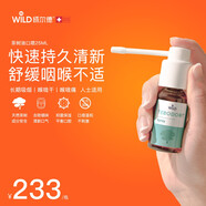 懷爾德Dr.wild瑞士進(jìn)口茶樹油口噴去煙味舒緩咽喉口腔清新噴霧25ml