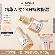 Mistine蜜絲婷銀盾粉底液遮瑕持久水潤保濕提亮膚色干皮生日禮物