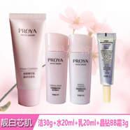 珀萊雅（PROYA）靚白芯肌小樣套裝旅行裝試用裝洗面奶水乳精華BB面霜體驗(yàn)裝 乳白色_靚芯4件(潔+水+乳+BB)