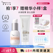 紐西之謎（geoskincare）水凝清潤隔離霜妝前打底修飾肌膚學(xué)生素顏霜女 隔離1號色+火山潔面乳100ml