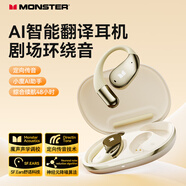 魔聲（MONSTER）AC328掛耳式AI智能藍(lán)牙耳機(jī)空間音頻雙麥主動降噪小度AI助手實(shí)時翻譯藍(lán)牙6.0 IPX5防水運(yùn)動耳機(jī)