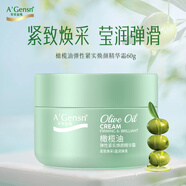 安安金純 A'Gensn 橄欖油彈性緊實(shí)煥顏精華霜60g 緊致煥采 盈潤(rùn)彈滑