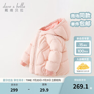 戴維貝拉（DAVE＆BELLA）白鴨絨兒童羽絨服連帽女童上衣寶寶衣服洋氣小童外套新款冬裝 櫻花粉【現(xiàn)貨】 120 cm（建議身高110-120cm）