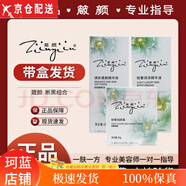 箴顏 ZIINYIIN箴顏（ZIINYIIN）水乳霜精華面膜組合套裝護膚品美容院 斷黑三寶新款系列