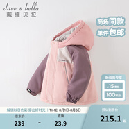 戴維貝拉（DAVE＆BELLA）童裝防水衣服男童兒童外套女童秋冬寶寶加絨大童防風(fēng)衣男孩女棉服 灰粉色DB4224558-T【夾棉加厚】 120 cm（建議身高110-120cm）