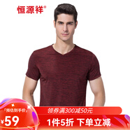恒源祥短袖t恤男士夏季薄款v領(lǐng)半袖汗衫中青年商務(wù)休閑純色彈力上衣體恤 深紅 L （175/92A）