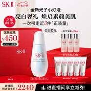 SK-II光子小燈泡美白淡斑精華液75ml化妝品sk2護(hù)膚品套裝skii生日禮物