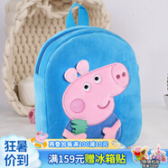 小豬佩奇毛絨玩具玩偶卡通立體毛絨公仔雙肩書包背包喬治生日禮物
