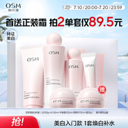 歐詩漫（OSM）營養(yǎng)美膚潔面爽膚水乳眼霜面霜5件套護膚品補水提亮生日禮物