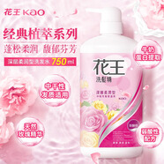 花王（KAO）洗發(fā)水750ml 柔順滋潤改善毛躁干枯香氛洗頭膏進(jìn)口洗發(fā)露洗頭水