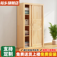 裕鄉(xiāng) 衣柜臥室 實(shí)木衣柜 全實(shí)木家具推拉門衣柜移門二門大衣柜簡 兩門清漆款【長100*深55*高200】衣柜