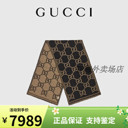 古馳（GUCCI）七夕情人節(jié)禮物格紋GG女士男士羊毛雙面圍巾 黑色和米色