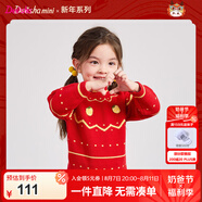 笛莎（DEESHA）童裝女童立體小草莓針織衫2024冬季新款女寶寶時(shí)尚草莓套頭毛衣 紅色 140
