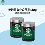 星巴克（Starbucks）精品速溶黑咖啡0糖低脂阿拉比卡豆美式黑咖啡辦公提神組合2罐180g
