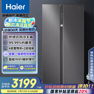 海爾（Haier）630升風(fēng)冷無霜對開門電冰箱雙開門家用一級能效變頻節(jié)能超大容量國家補(bǔ)貼20%BCD-630WGHSS95SMU1