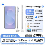 三星Samsung Galaxy S25 Edge 5.8mm超纖薄機身 2億像素 超薄旗艦手機 AI拍照手機 12GB+256GB 鈦藍(lán)