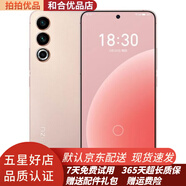 Meizu魅族20/20 無(wú)界版 高通驍龍8Gen2 144Hz電競直屏  5G二手手機 95新