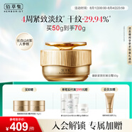 佰草集御齡人參日霜50g面霜緊致抗皺淡化細(xì)紋嫩膚送禮物專柜同款