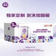 a2奶粉 澳洲紫白金幼兒配方牛奶粉 1段(0-6月)900g*3 京東獨(dú)家禮盒