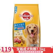 寶路狗糧 成犬大型犬全面營養(yǎng)牛肉蔬菜7.5kg