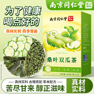 南同九坊南京同仁堂 六和乾坤 桑葉雙瓜茶 120g（4g*30）