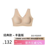ubras無尺碼加大版背心式文胸?zé)o痕無鋼圈女士內(nèi)衣女無痕胸罩裸感膚