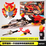 奧迪雙鉆（AULDEY）鎧甲勇士4捕將玩具召喚器腰帶全套裝捕王卡魄刑天俠武器 獅將緝捕炮套裝567531