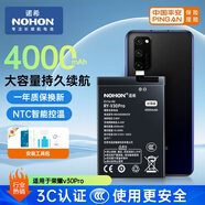 諾希 適用于榮耀V30Pro手機電池【3C認證 自主安裝】 內置電池大容量 加強版 通用于通用nova6（4g）