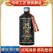 崢心釀貴州白酒醬香型迷你小酒版100ml茅臺鎮(zhèn)口糧高粱酒品鑒試飲小瓶裝 53度 500mL 1瓶 國醬1949