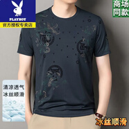 花花公子（PLAYBOY）冰絲短袖T恤男夏季新款超薄涼感透氣印花圓領(lǐng)半袖中青年潮流上衣 藍(lán)色【收藏加購(gòu)優(yōu)先發(fā)貨】 M 90-105