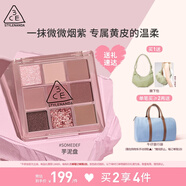3CE九宮格九色眼影盤微微煙紫SOMEDEF芋泥盤啞光生日禮物送女友