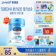 美贊臣學(xué)優(yōu)力兒童成長(cháng)奶粉 5段奶粉 700g 【50倍DHA 學(xué)習出眾】