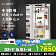 內(nèi)芙（NEIFO）冰箱雙開門 對開門嵌入式冰箱 電冰箱家用冷凍冷藏分區(qū) RE200VA+RE313VA