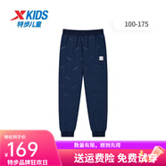 特步（XTEP）特步兒童2024冬季新款百搭加厚戶外運(yùn)動三防運(yùn)動羽絨褲男童中大童 深奧藍(lán) 170