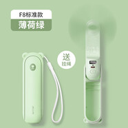 幾素小風(fēng)扇手持迷你小型隨身便攜小電風(fēng)扇桌面usb充電長續(xù)航輕音電扇 F8【2檔調(diào)節(jié)】綠色 2000mAh