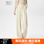 晚白【斷碼清倉拼手速】雅丹風(fēng)萊賽爾長(zhǎng)褲高級(jí)感拖地糯米褲休閑褲女 白色 2XL