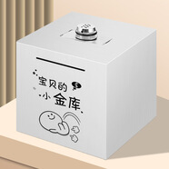 不銹鋼存錢(qián)罐帶密碼可存可取儲錢(qián)箱家用只進(jìn)不出大容量?jì)和瘍π罟?的小金庫 20*20*20碼款送計劃表可存2